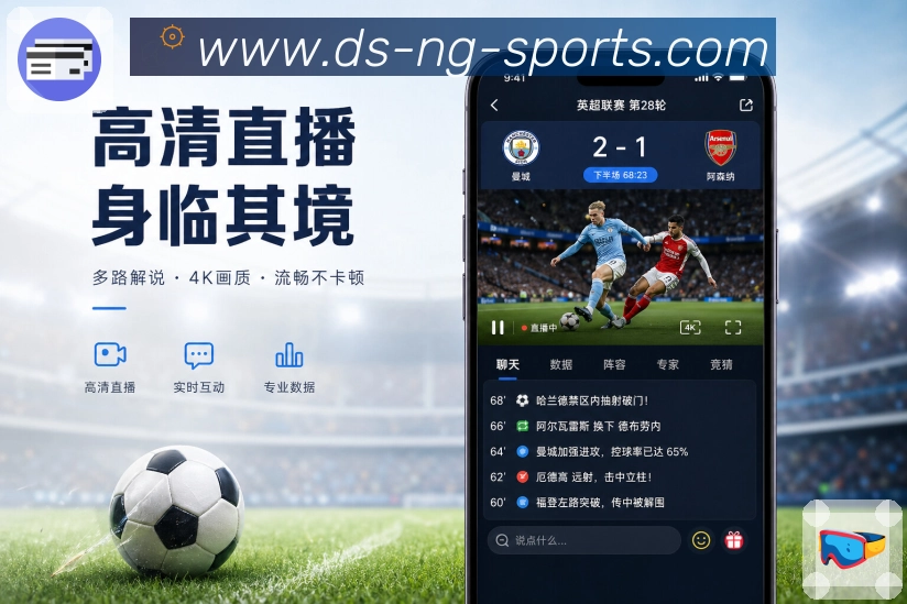 ng体育App可信进度:比赛时间、当前状态、关键事件和刷新反馈