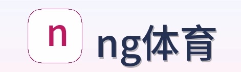 ng体育 Logo